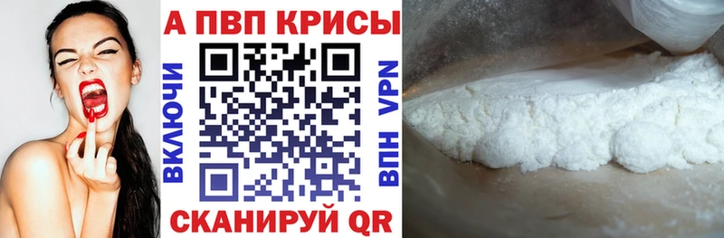 Alpha PVP Crystall  Новомосковск 
