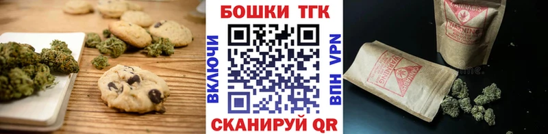 мега как зайти  Новомосковск  Печенье с ТГК марихуана 