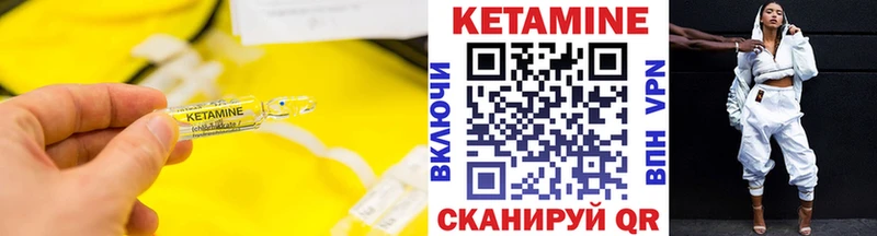 Кетамин ketamine  Новомосковск 